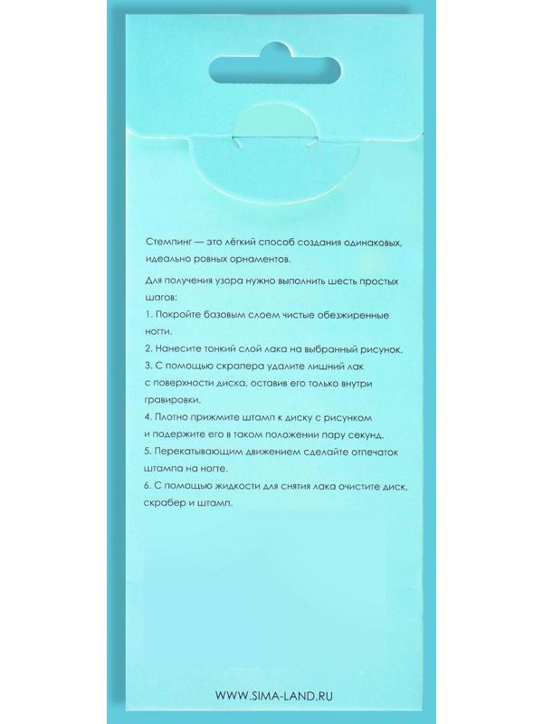 Диск для стемпинга металлический «Текстура», 12 × 6 см