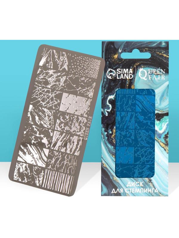 Диск для стемпинга металлический «Текстура», 12 × 6 см