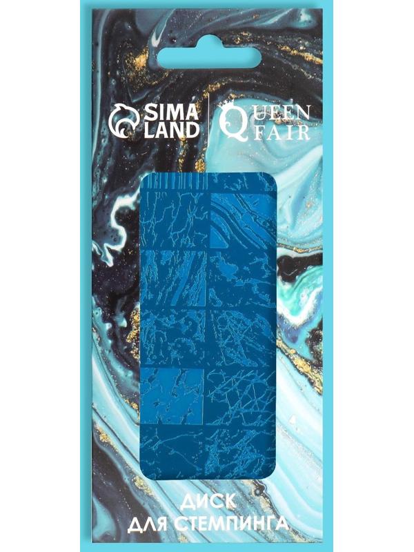 Диск для стемпинга металлический «Текстура», 12 × 6 см