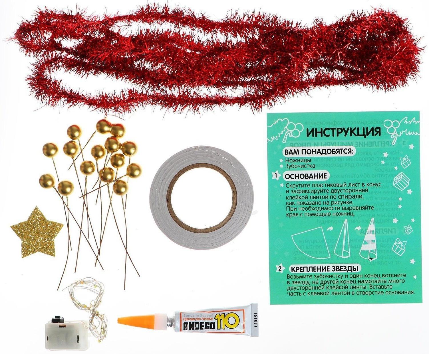 Набор для творчества «Делаем Новогоднюю ёлочку из мишуры»