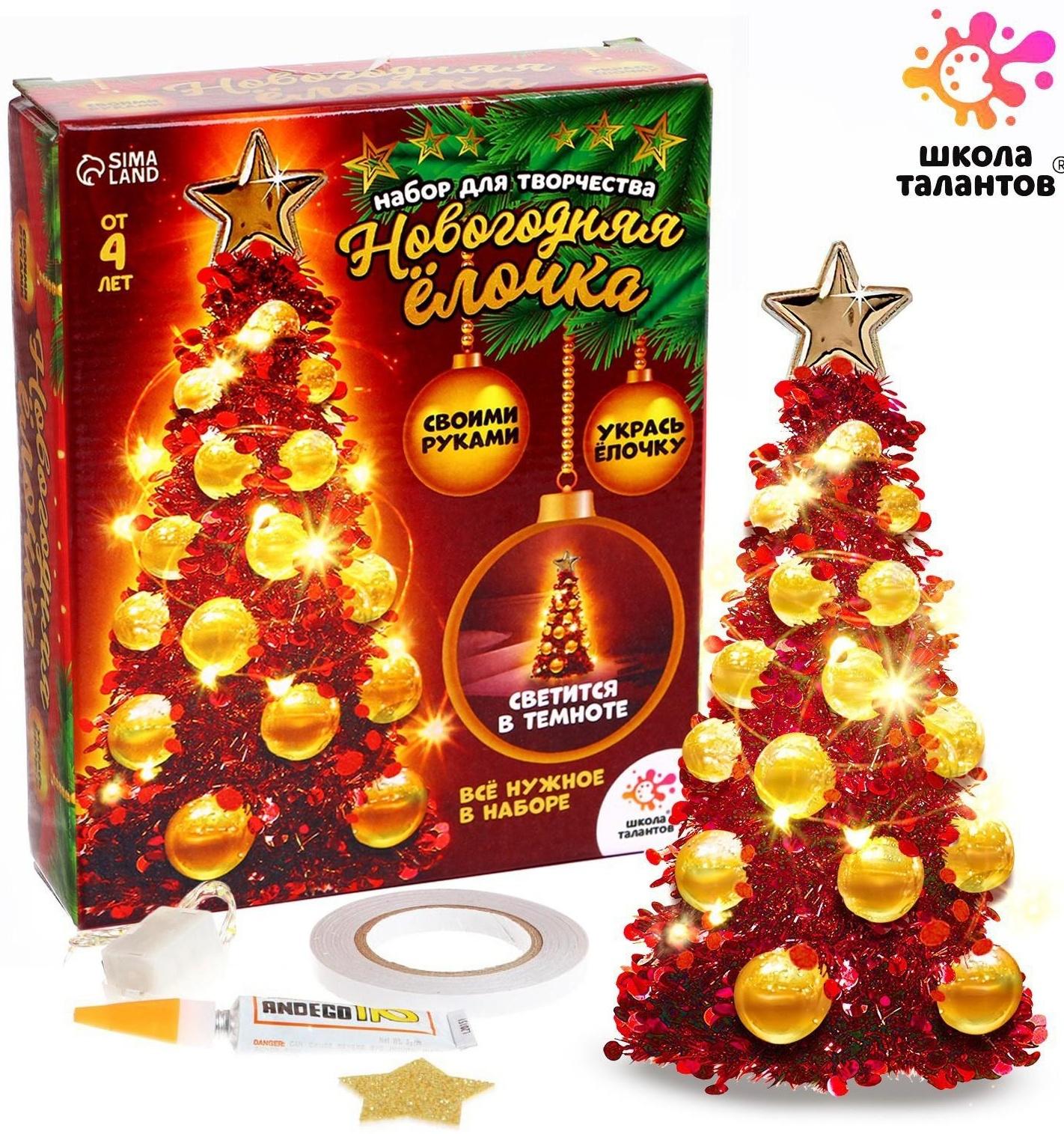 Набор для творчества «Делаем Новогоднюю ёлочку из мишуры»