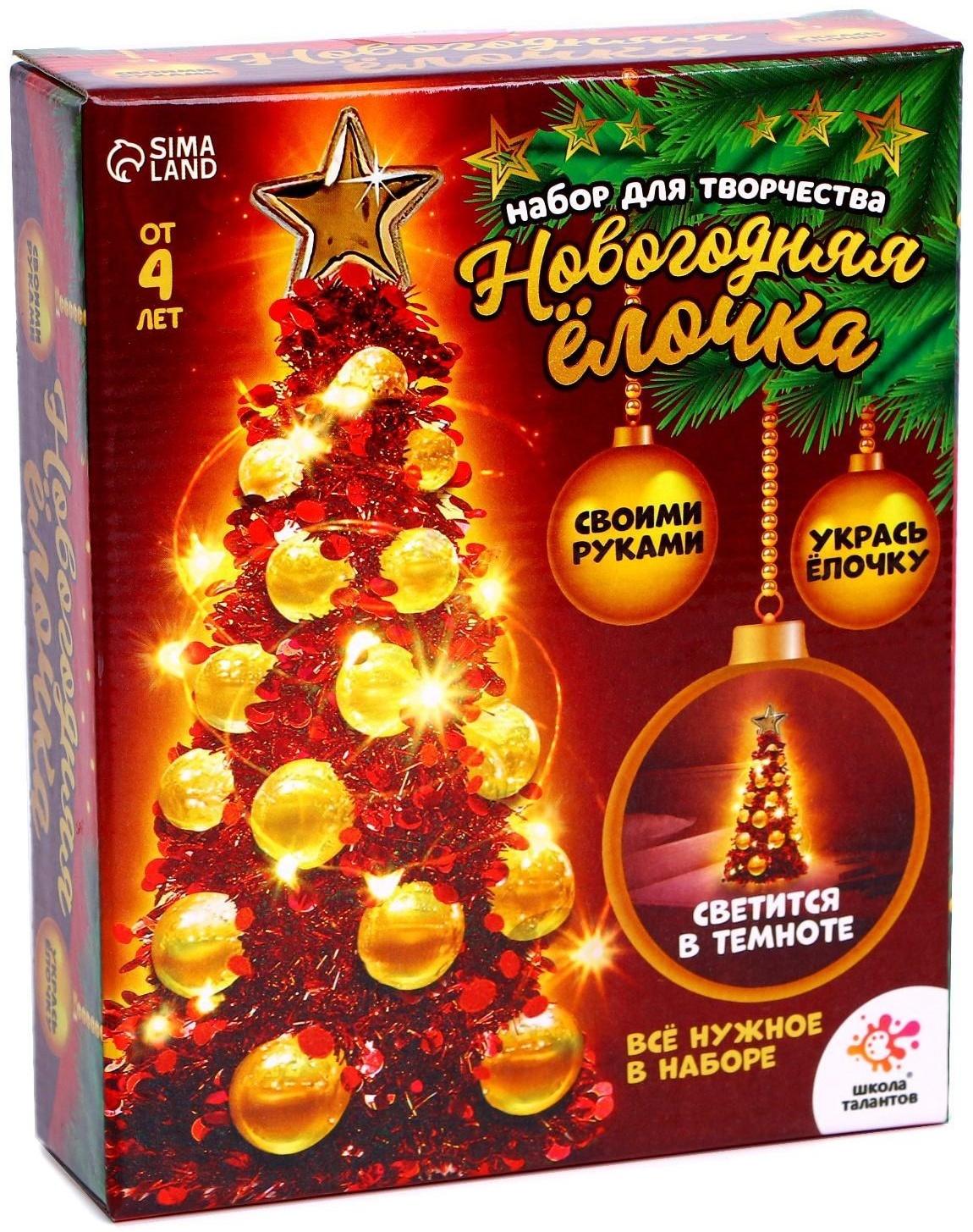 Набор для творчества «Делаем Новогоднюю ёлочку из мишуры»