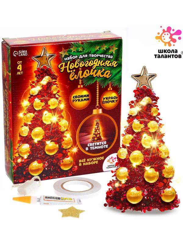 Набор для творчества «Делаем Новогоднюю ёлочку из мишуры»