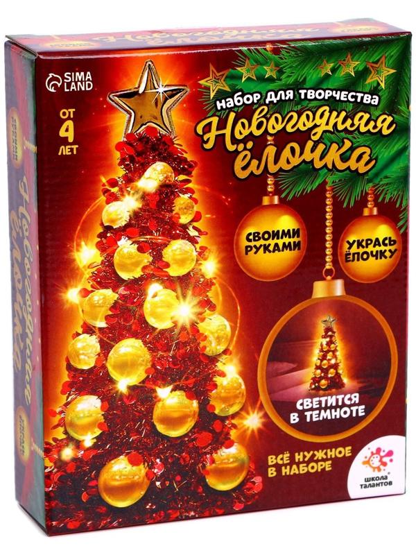 Набор для творчества «Делаем Новогоднюю ёлочку из мишуры»