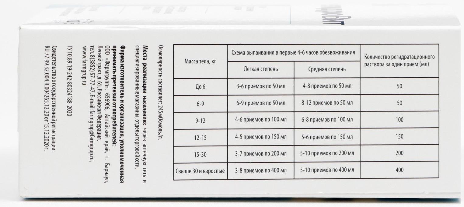 Порошок «РегидроВит», при отравлении и диареи, 10 пакетиков по 5 г
