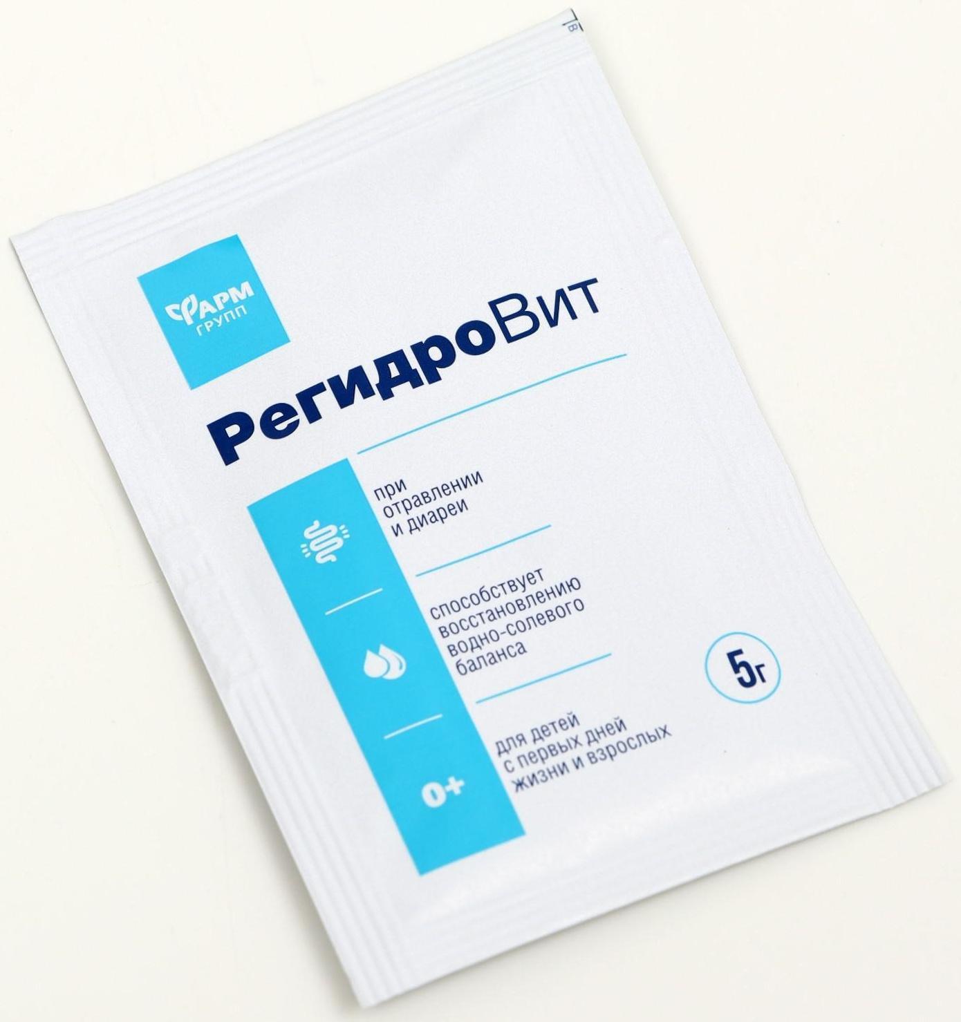 Порошок «РегидроВит», при отравлении и диареи, 10 пакетиков по 5 г