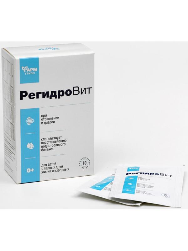 Порошок «РегидроВит», при отравлении и диареи, 10 пакетиков по 5 г