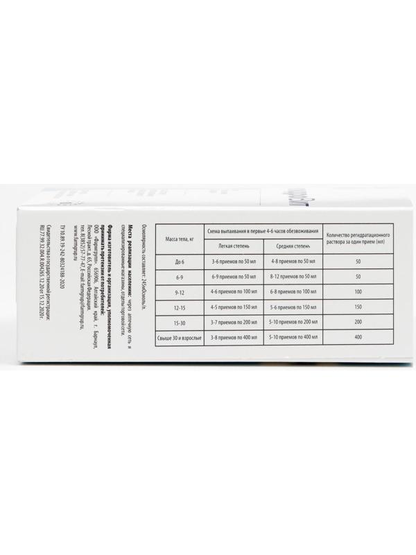 Порошок «РегидроВит», при отравлении и диареи, 10 пакетиков по 5 г