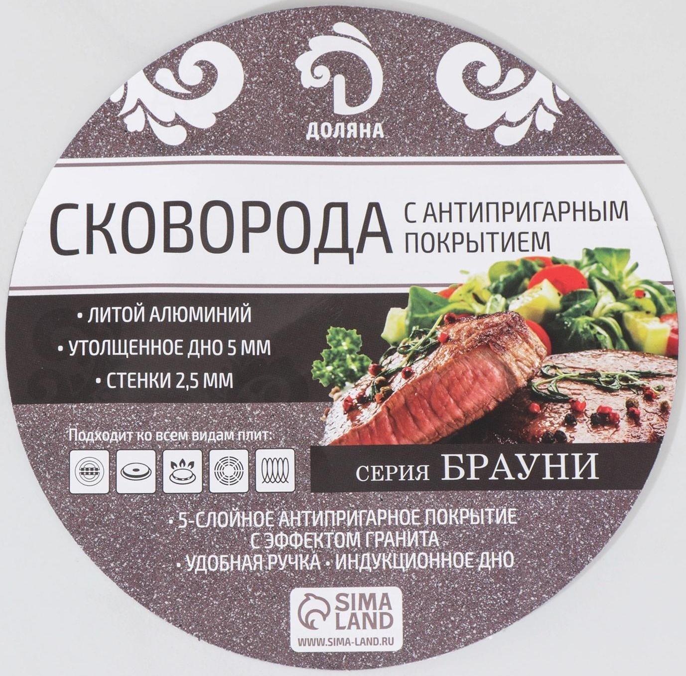 Сковорода Доляна «Брауни», d=26 см, съёмная ручка, стеклянная крышка, индукция, антипригарное покрытие, цвет коричневый
