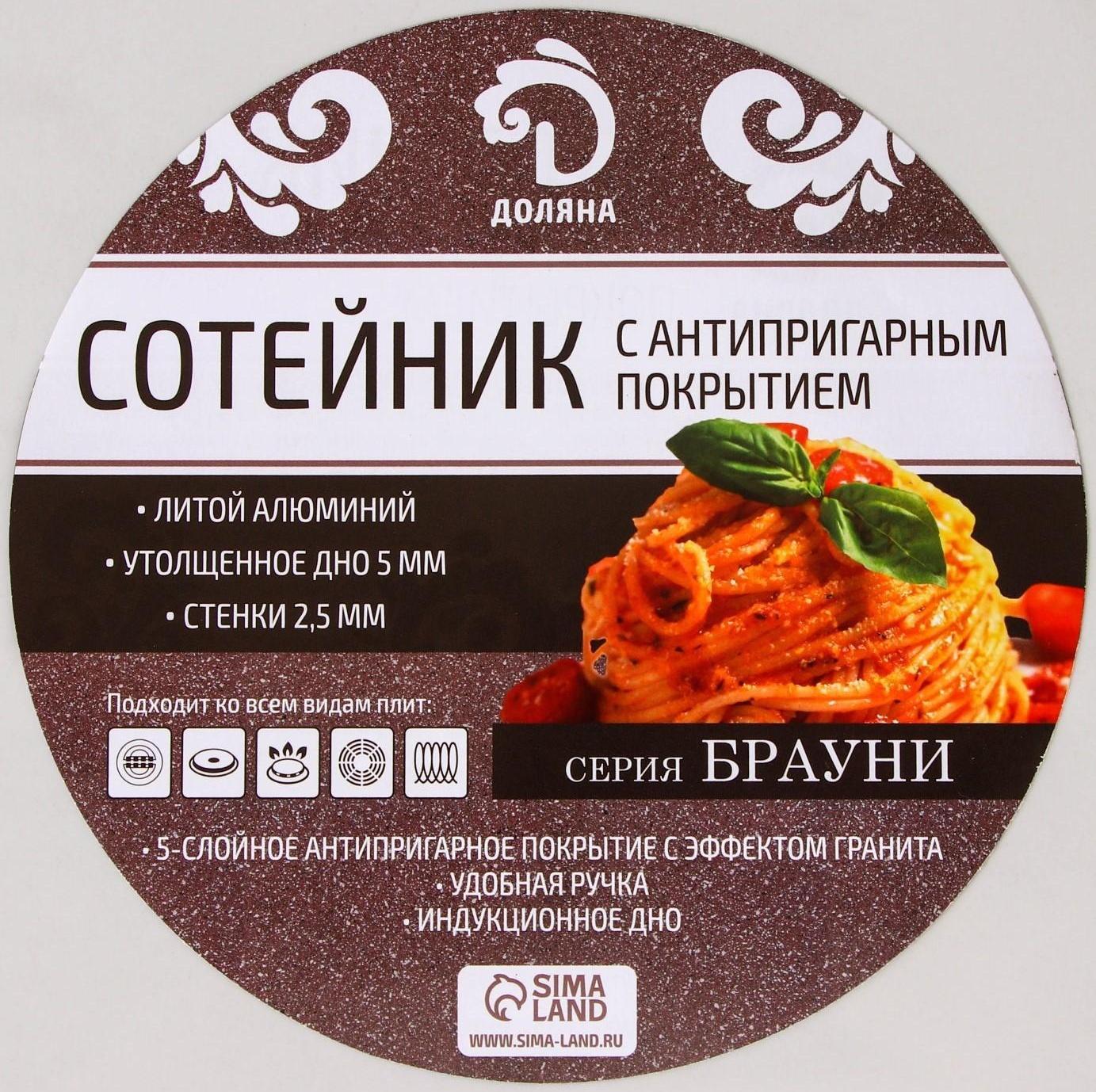 Жаровня Доляна «Брауни», d=28 см, стеклянная крышка, литые ручки, антипригарное покрытие, индукция, цвет коричневый