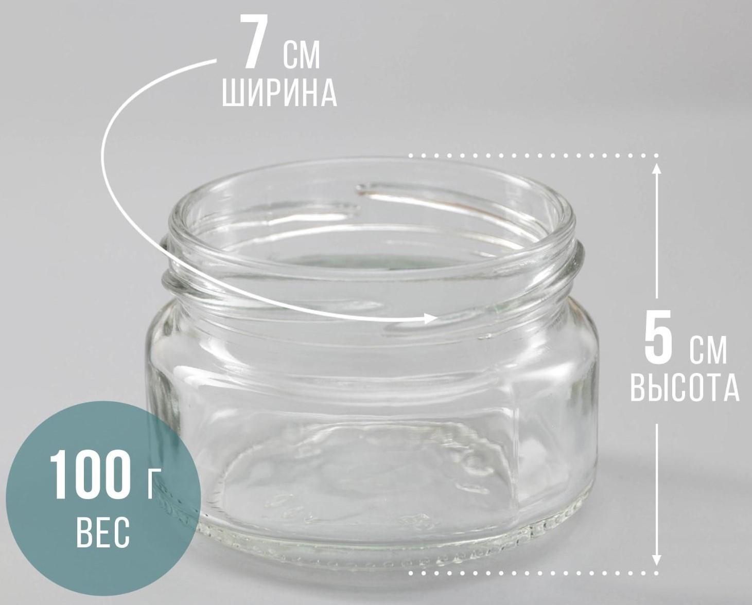 Банка стеклянная, ТО-66 мм, 100 мл