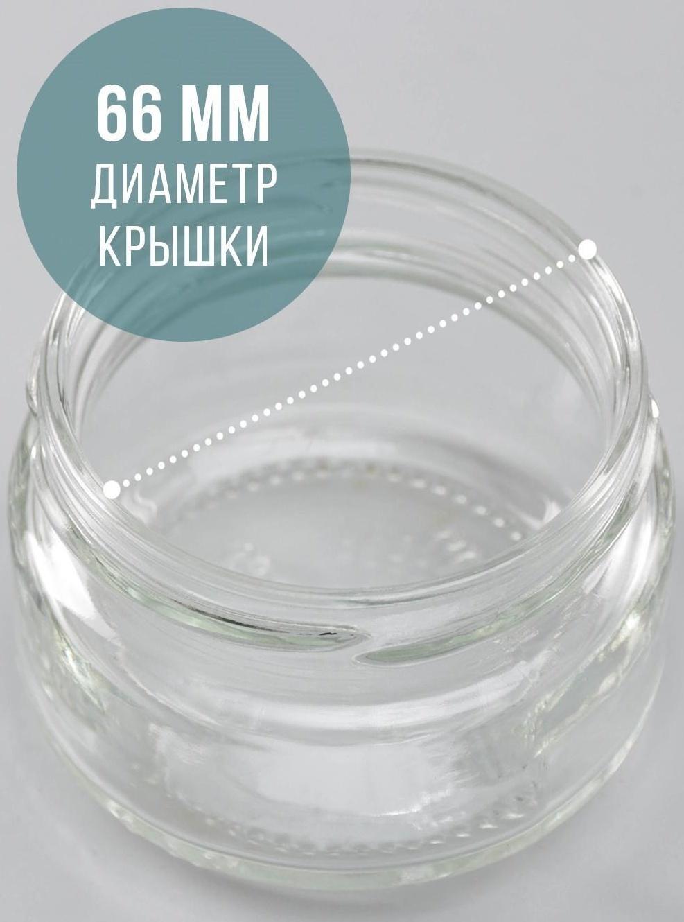 Банка стеклянная, ТО-66 мм, 100 мл