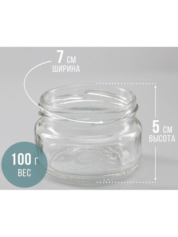 Банка стеклянная, ТО-66 мм, 100 мл