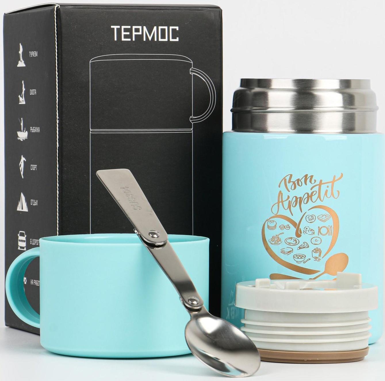 Термос для еды 