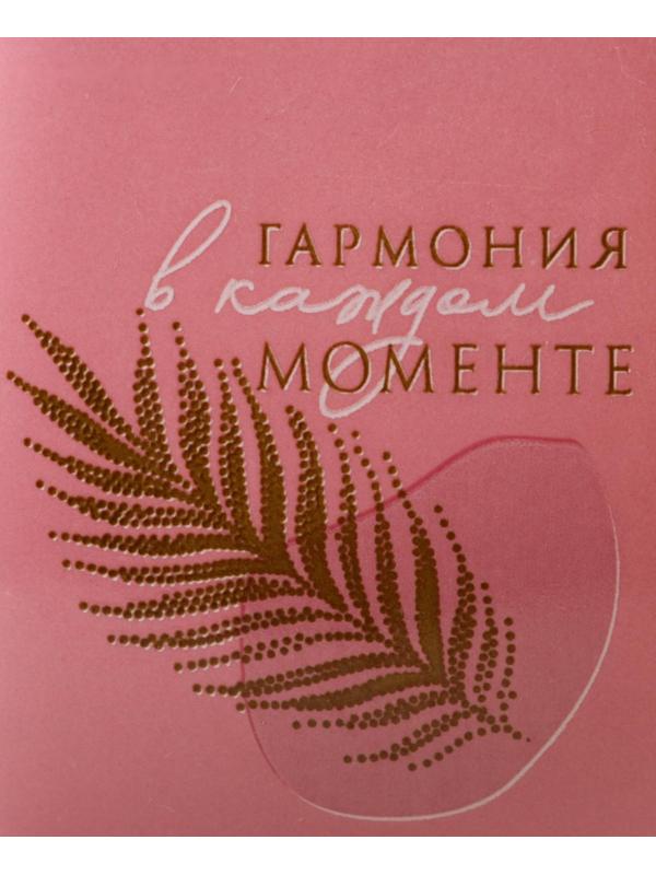 Чайник «Гармония в каждом моменте», 500 мл