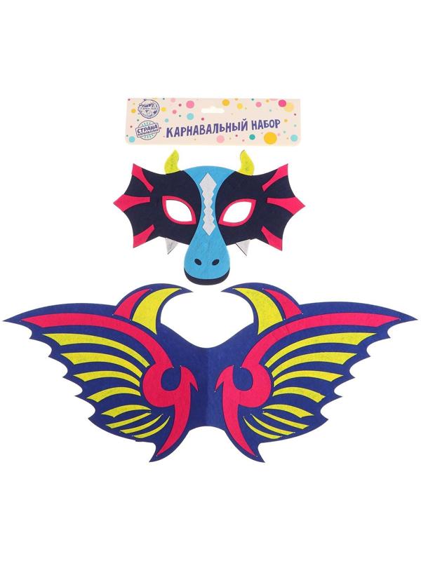 Карнавальный набор дракона, маска, крылья