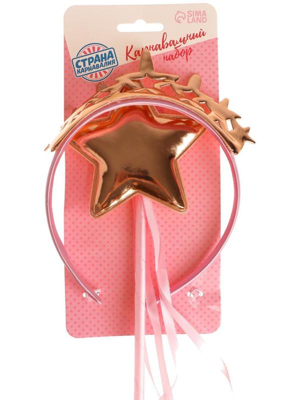 Карнавальный набор «Звезда», 2 предмета: ободок, жезл