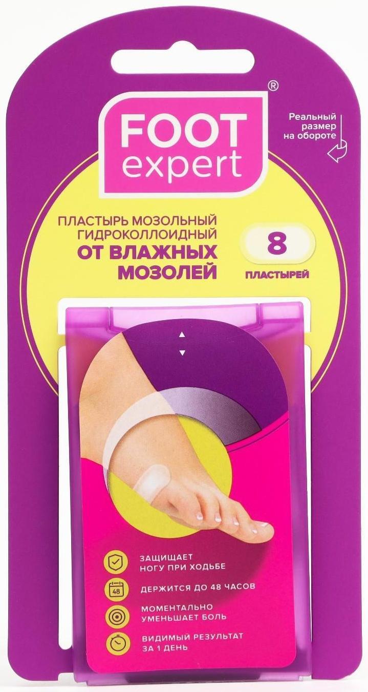 Гидроколлоидный пластырь FOOT EXPERT размер 2,2х4,1 cm., №8