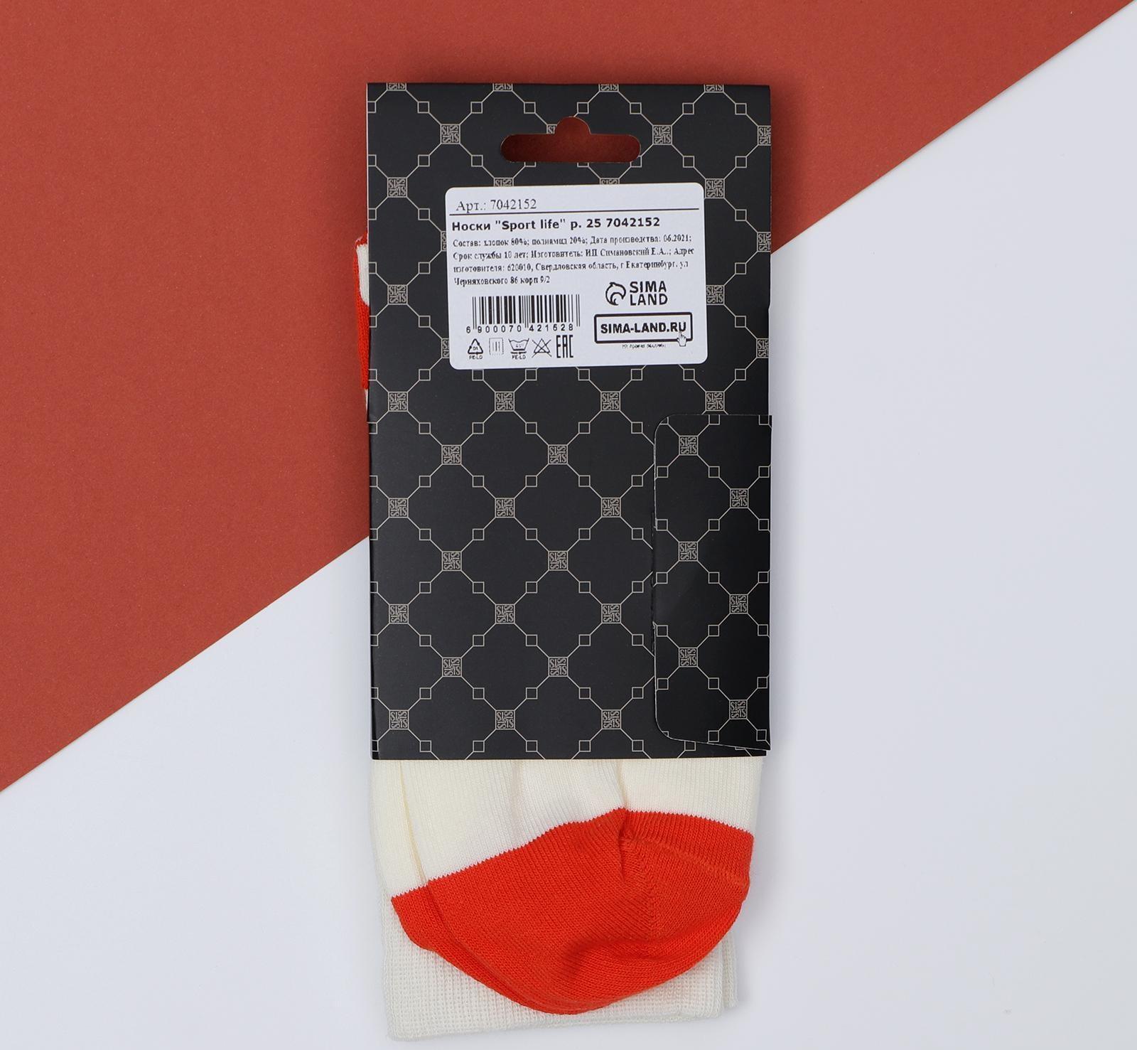 Носки Sport life р. 39-40 (24-26 см)
