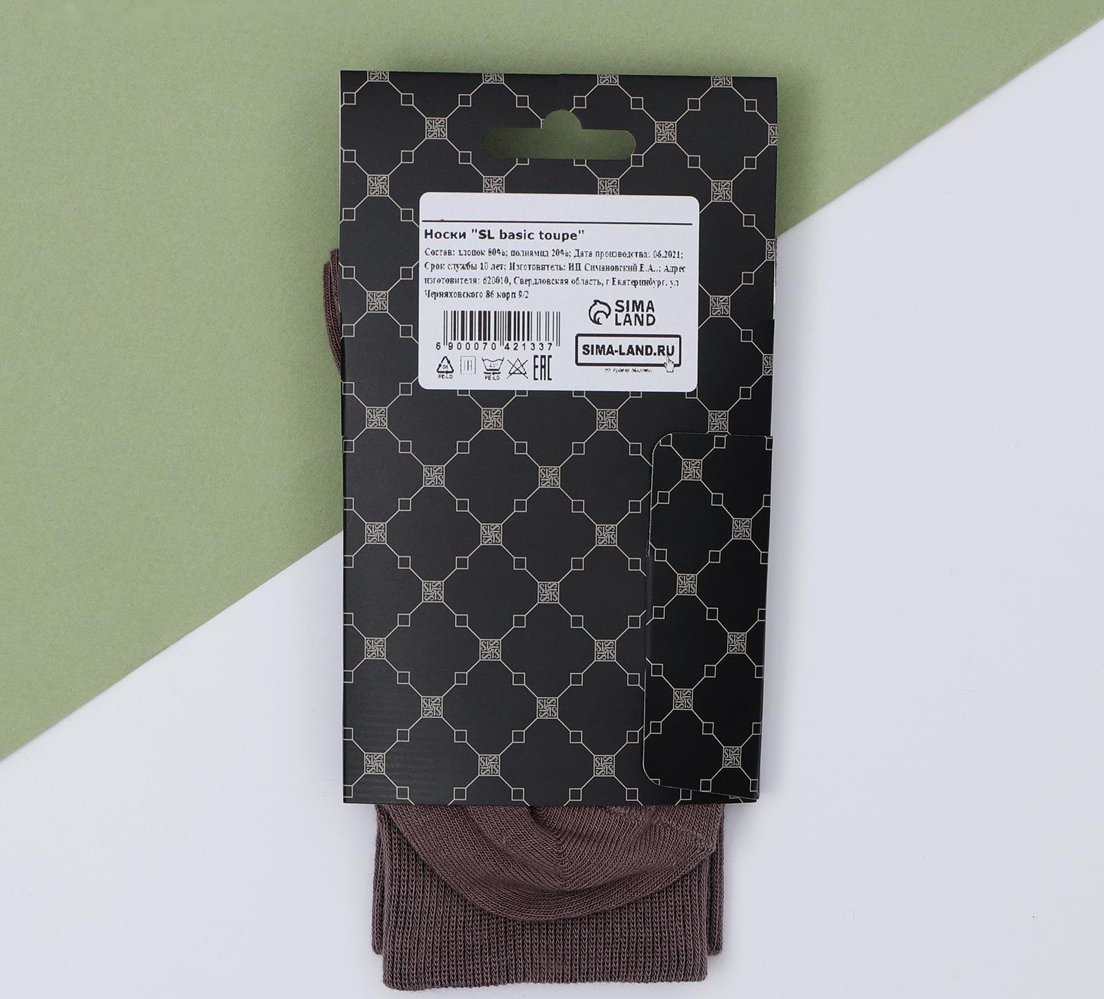 Носки SL basic toupe р. 41-42 (26 - 28 см)