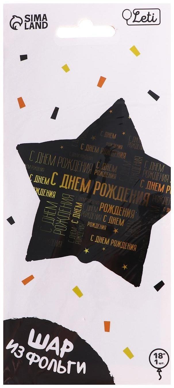 Фольгированный шар 18