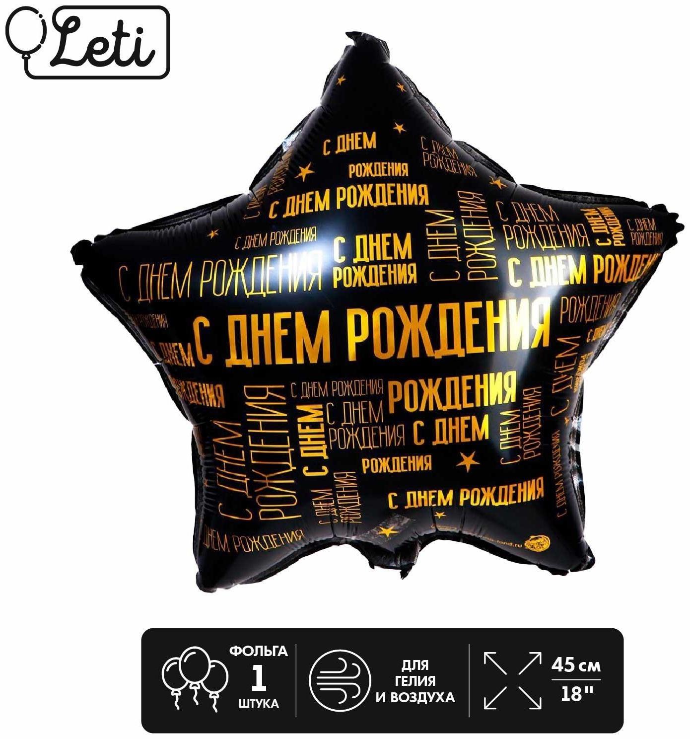 Фольгированный шар 18