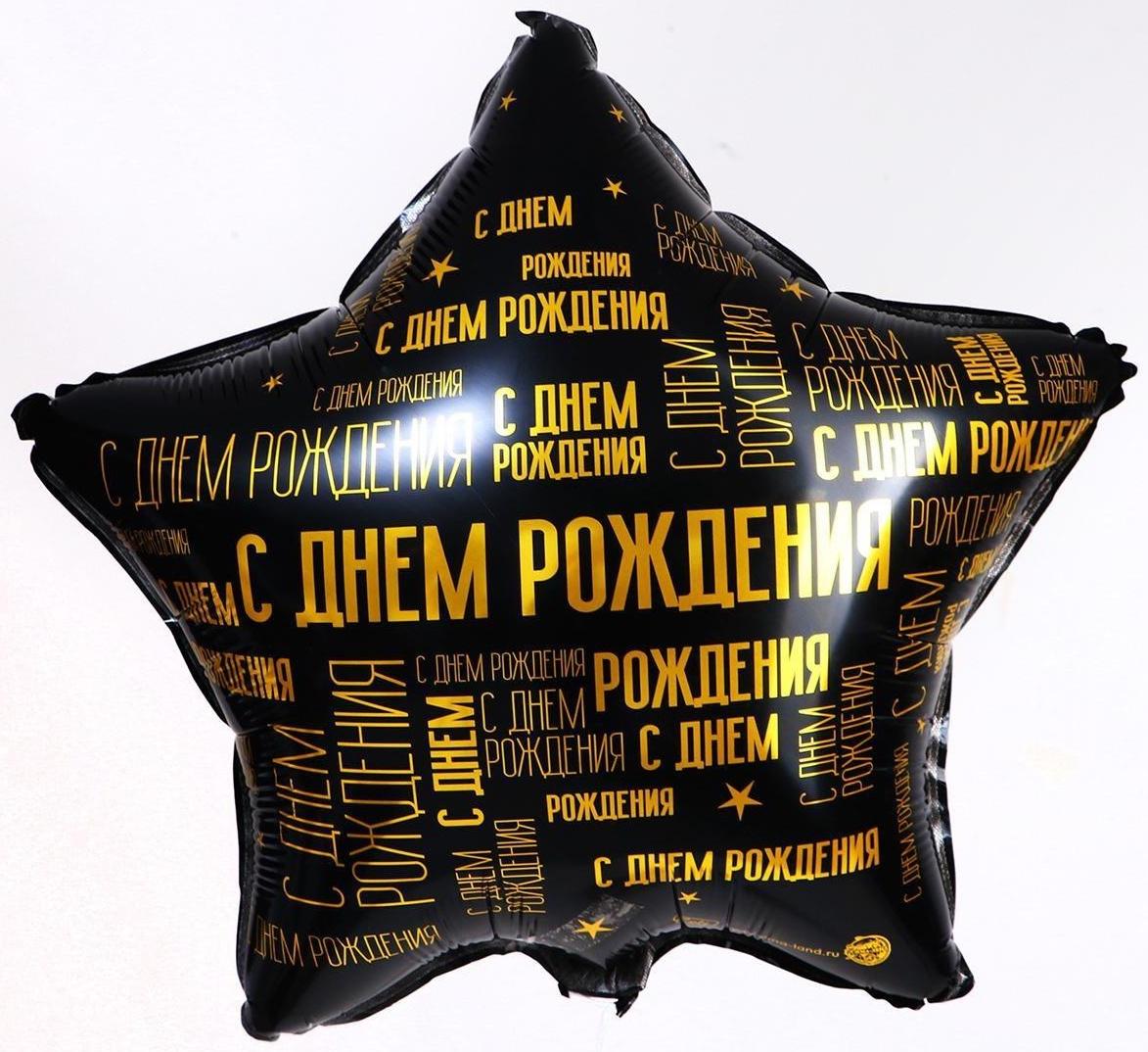 Фольгированный шар 18