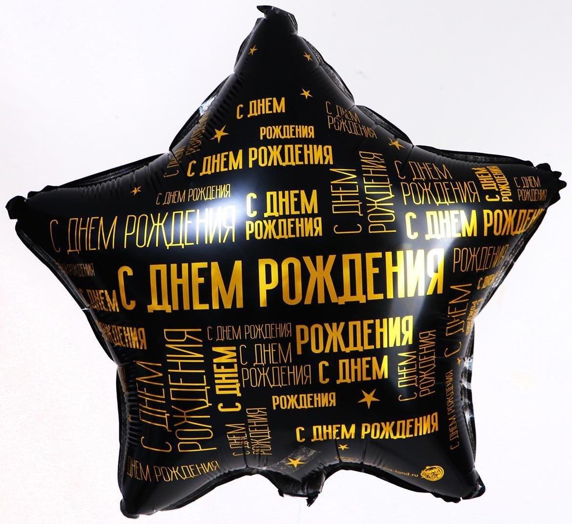 Фольгированный шар 18