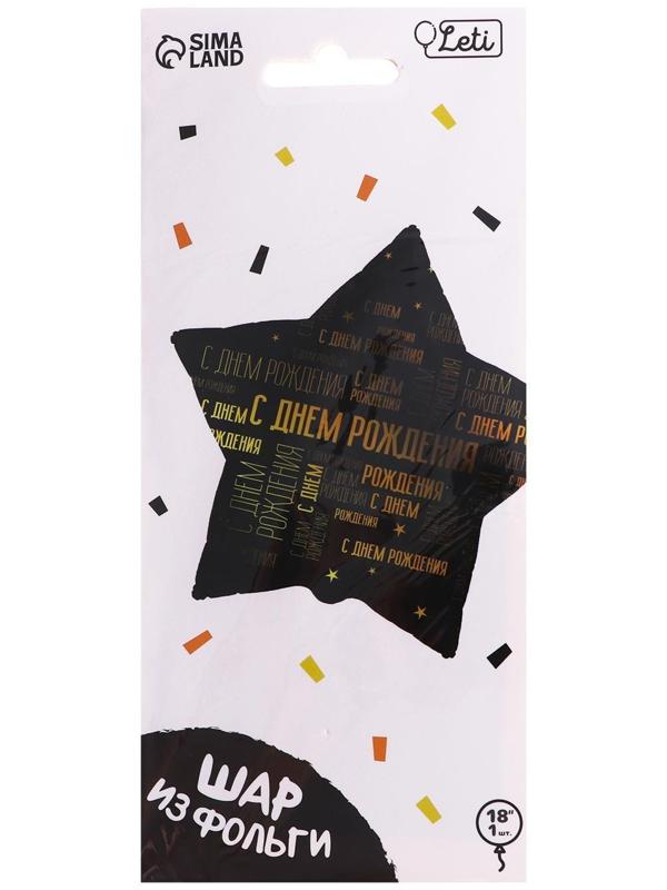 Фольгированный шар 18