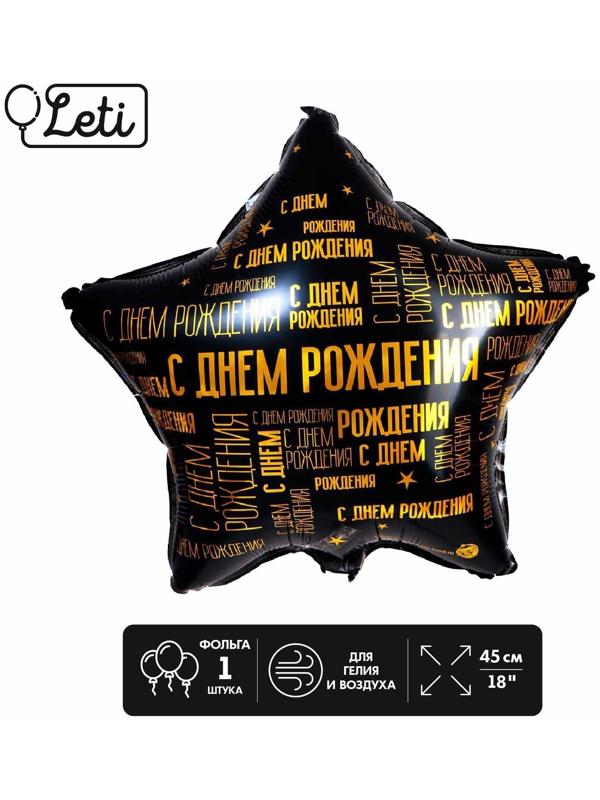 Фольгированный шар 18