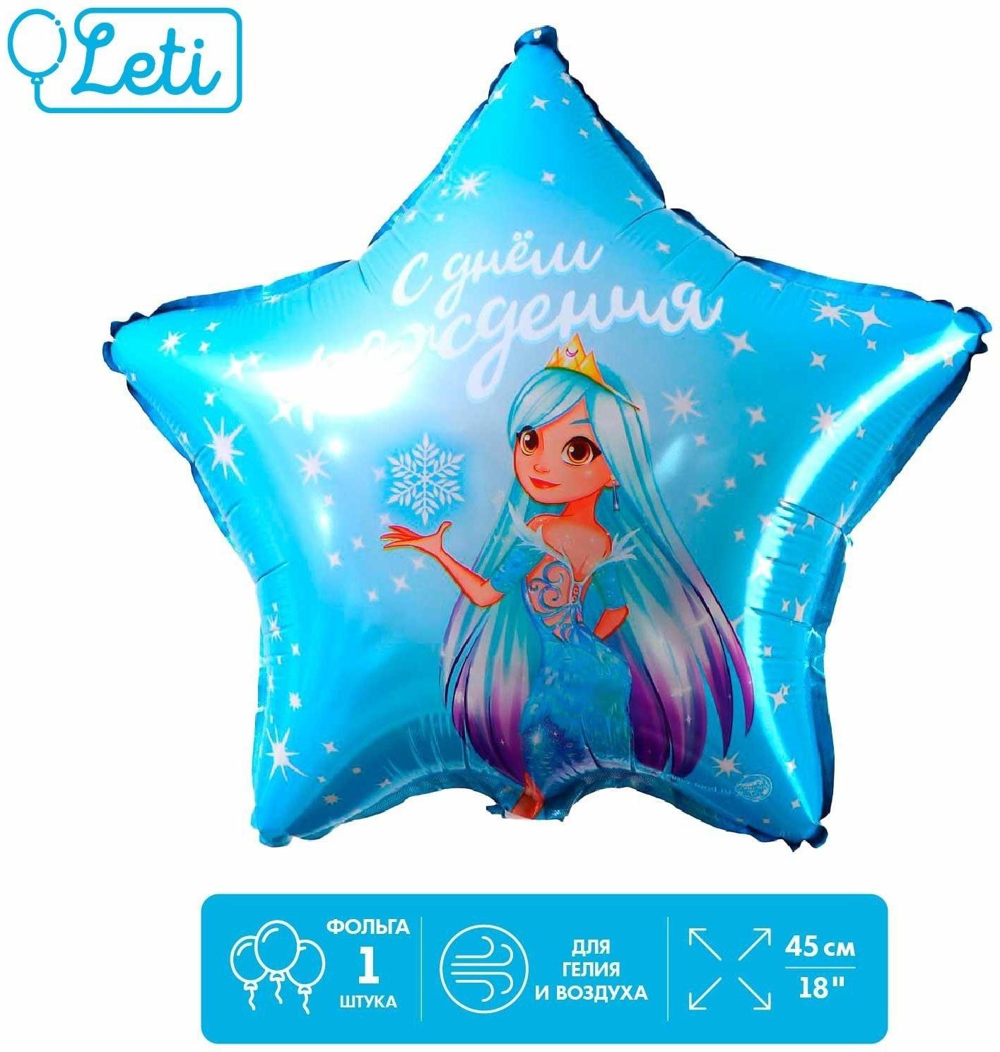 Фольгированный шар 18