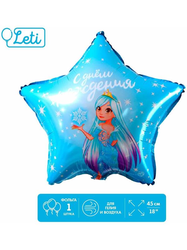 Фольгированный шар 18