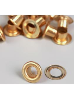 Люверс, d = 5 мм, 50 ± 5 шт, цвет золотой
