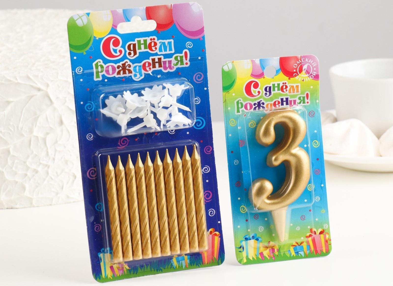 Набор свечей для торта (2 в 1) золотая Цифра 