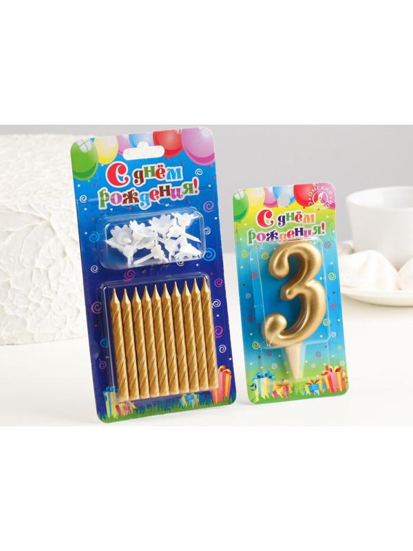 Набор свечей для торта (2 в 1) золотая Цифра 