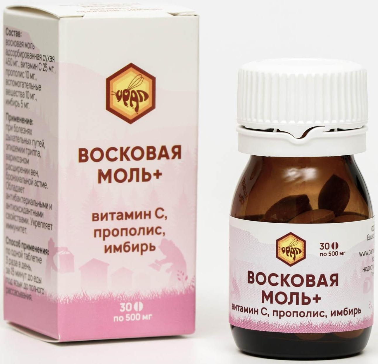 Комплекс Восковая моль + Витамин С, прополис, имбирь, стекло, 30 таблеток по 500 мг