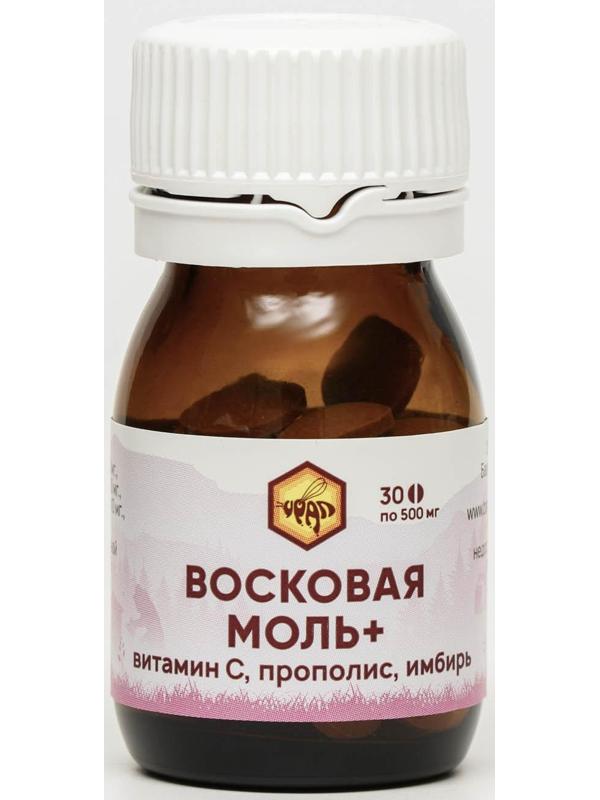 Комплекс Восковая моль + Витамин С, прополис, имбирь, стекло, 30 таблеток по 500 мг