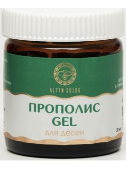Гель для десён Altyn Solok, Прополис Gel, 30 мл
