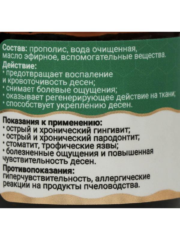 Гель для десён Altyn Solok, Прополис Gel, 30 мл