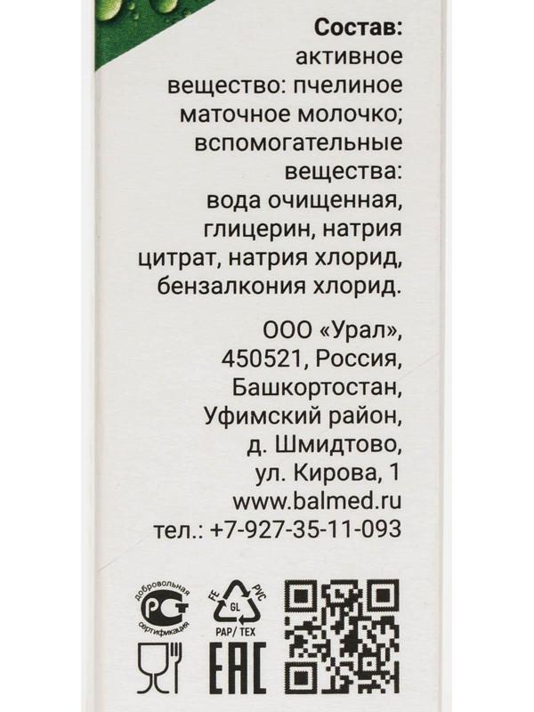 Прополис Forte с пчелиным маточным молочком, 10 мл