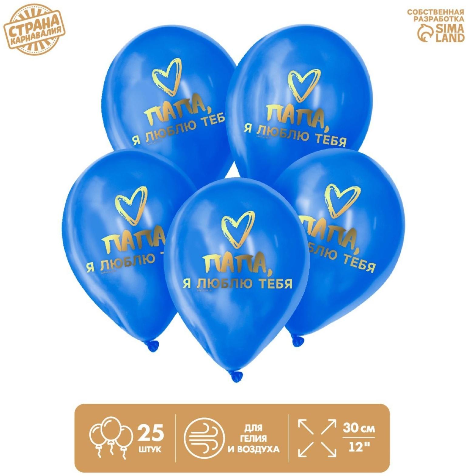 Шар латексный 12