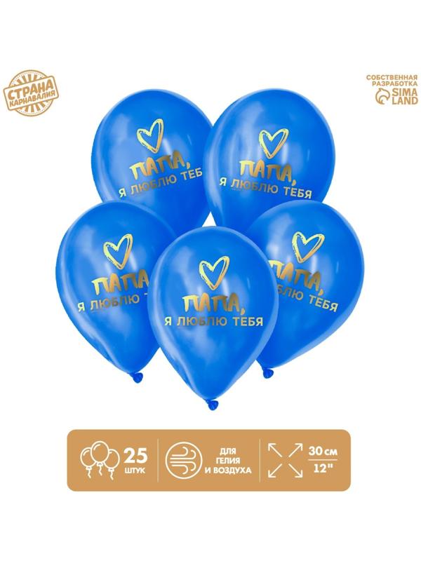 Шар латексный 12