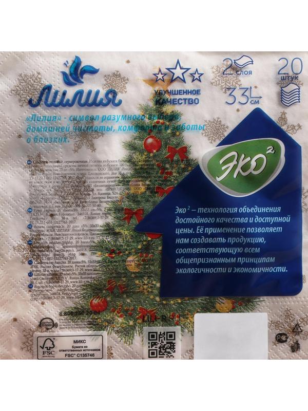 Новогодние салфетки бумажные Лилия 33х33 