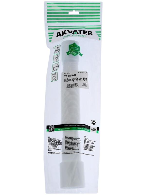 Гофра труба Akvater, 40х40/50, L=800 мм