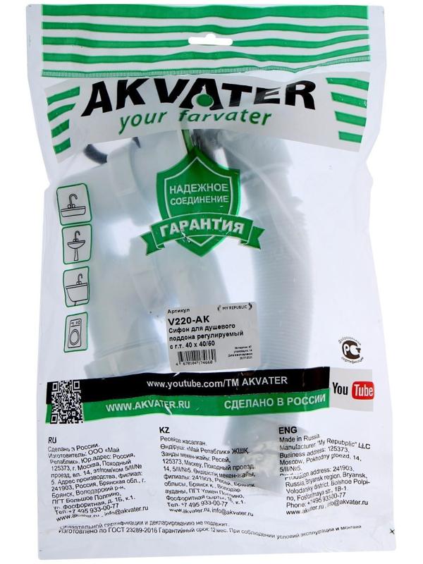 Сифон для душевого поддона Akvater, 1 1/2