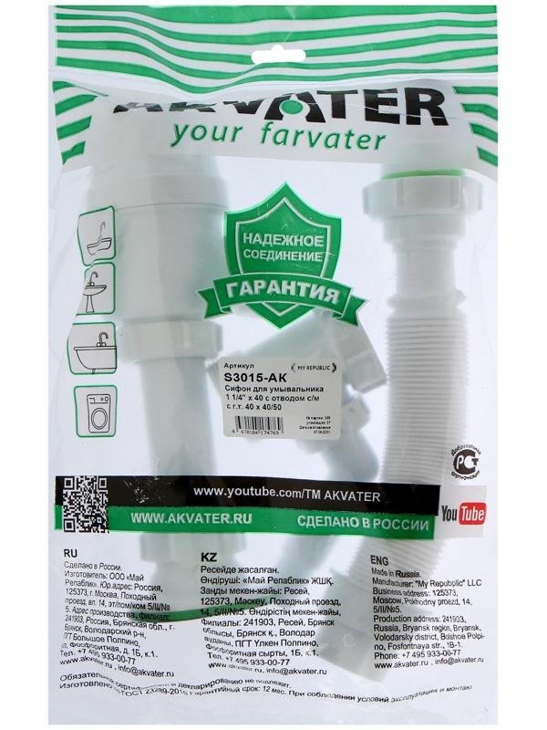 Сифон для раковины Akvater, 1 1/4