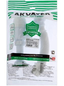 Сифон для раковины Akvater, 1 1/4