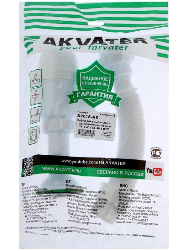 Сифон для раковины Akvater, 1 1/4