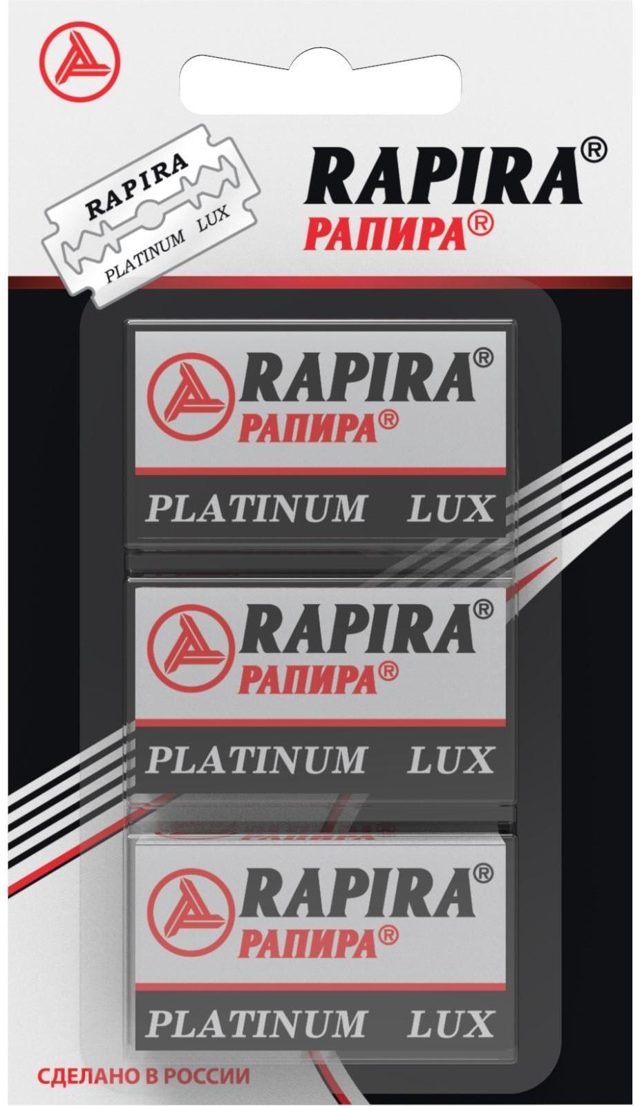 Сменные лезвия классические Rapira 