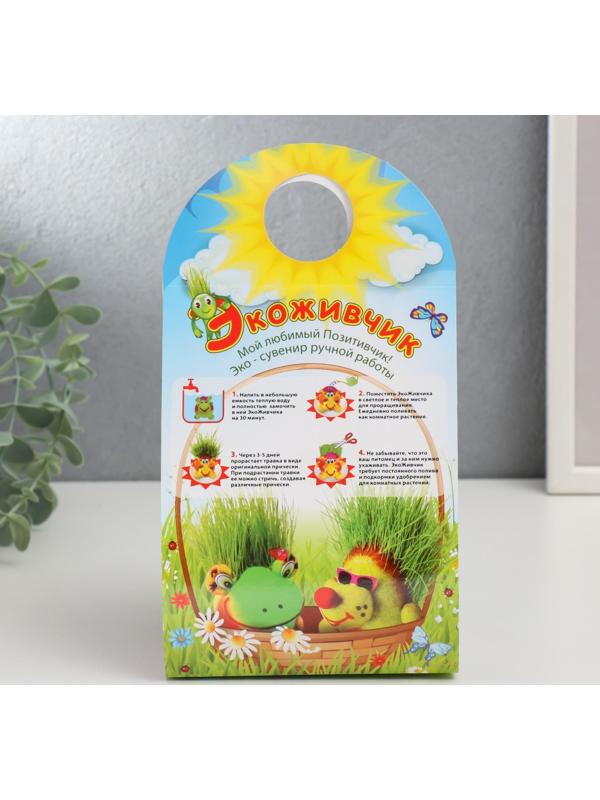 Растущая травка Экоживчик 